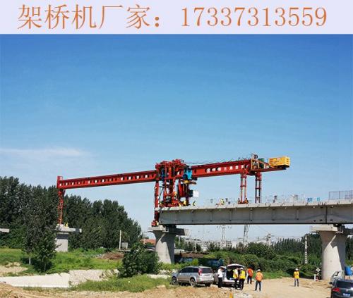 辽宁阜新免配重架桥机厂家使用周期