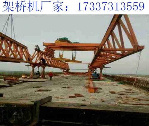 180吨架桥机安装 广东广州免配重架桥机厂家